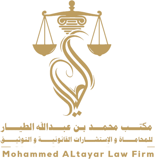 مكتب محمد بن عبدالله الطيار للمحاماة والاستشارات القانونية والتوثيق
